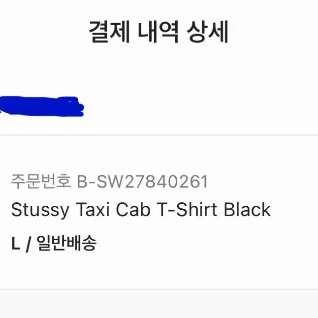 [SOLD OUT] 스투시 택시 티셔츠 블랙 L