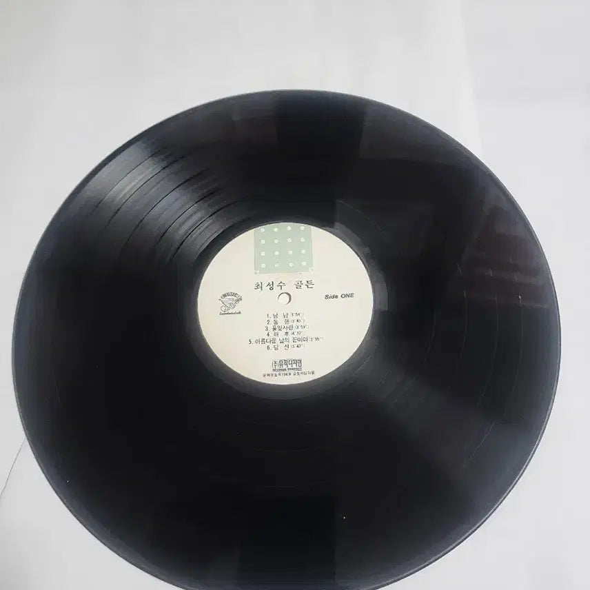 [SOLD OUT] 최성수 골든 베스트 LP 음반(무료배송)