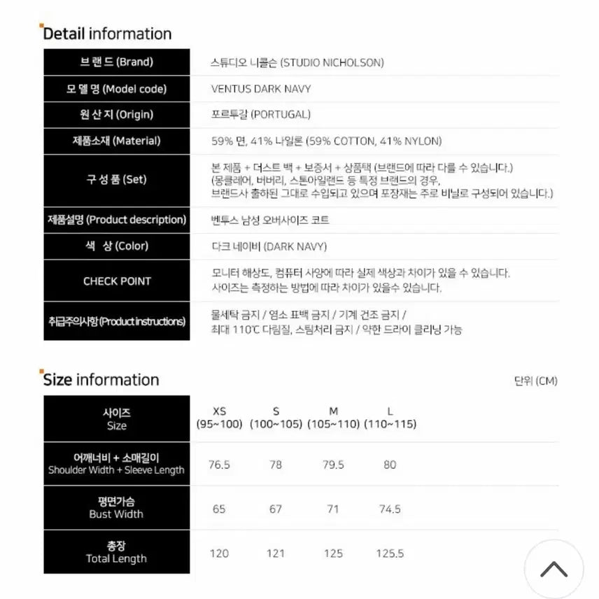 [BUNJANG] Studio Nicholson Ventus Oversized Coat Dark Navy / 스튜디오 니콜슨 벤투스 오버사이즈 코트 다크 네이비(블랙)