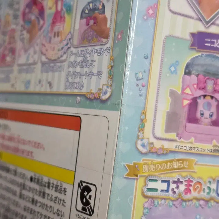 [BUNJANG] Wonderful PreCure Diamond Ribbon Castle Sealed / 원더풀 프리큐어 다이아몬드 리본캐슬 미개봉