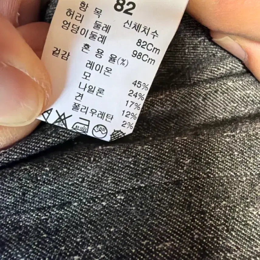 [BUNJANG] SYSTEM Herringbone Slacks / 시스템 슬랙스