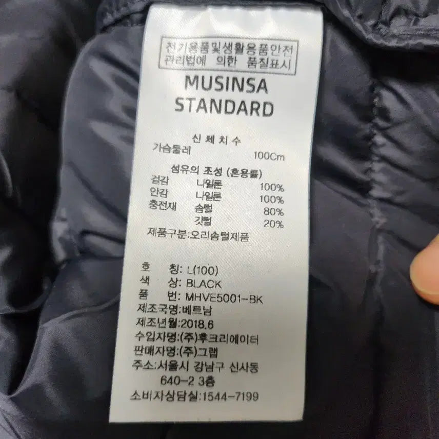 [BUNJANG] Musinsa Standard Lightweight Padded Vest Black / 무신사 스탠다드 경량 패딩 조끼 블랙 100 L