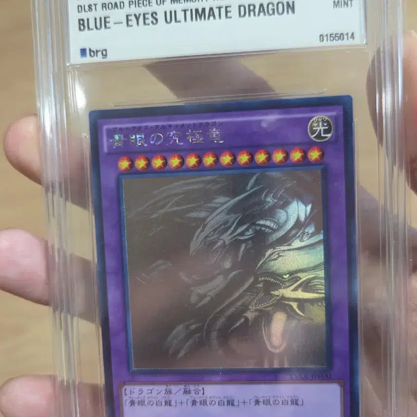 [BUNJANG] BRG9 Ultimate Blue-Eyes White Dragon 15ax-jp000 Holographic Card / 유희왕 궁극의푸른눈의백룡 일판(15AX-JP000)카드