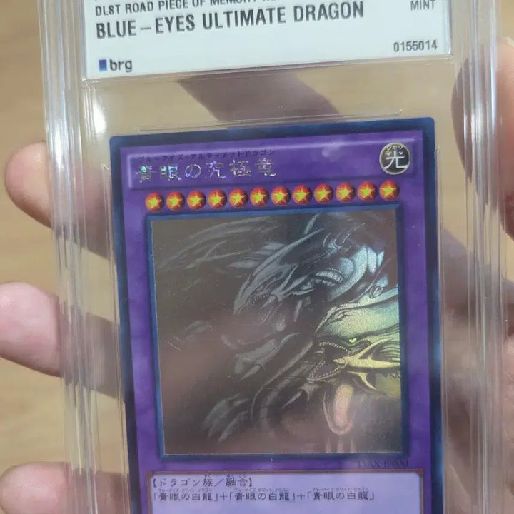 [BUNJANG] BRG9 Ultimate Blue-Eyes White Dragon 15ax-jp000 Holographic Card / 유희왕 궁극의푸른눈의백룡 일판(15AX-JP000)카드