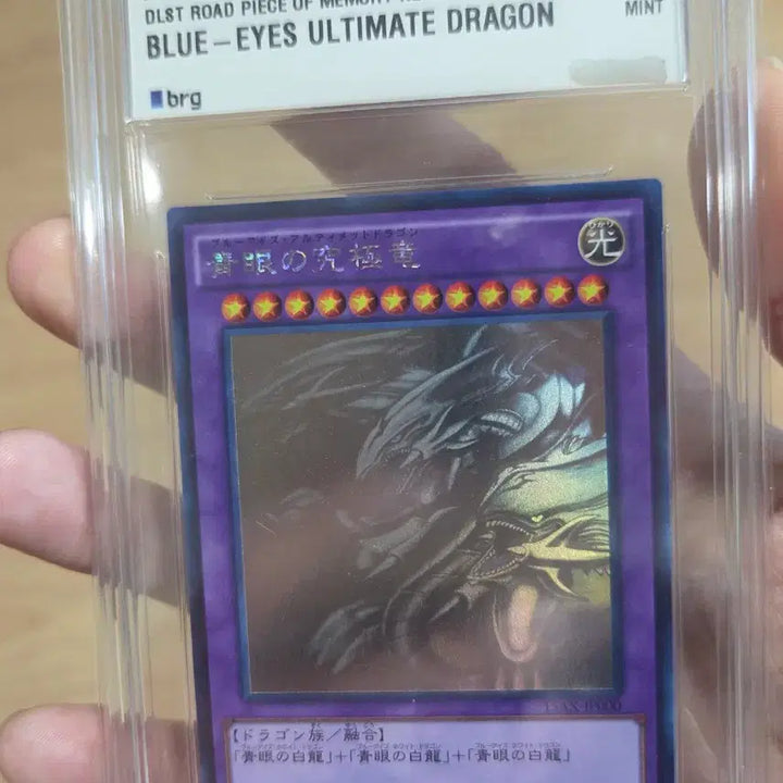 [BUNJANG] BRG9 Ultimate Blue-Eyes White Dragon 15ax-jp000 Holographic Card / 유희왕 궁극의푸른눈의백룡 일판(15AX-JP000)카드