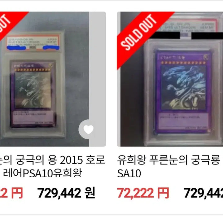 [BUNJANG] BRG9 Ultimate Blue-Eyes White Dragon 15ax-jp000 Holographic Card / 유희왕 궁극의푸른눈의백룡 일판(15AX-JP000)카드