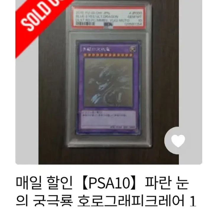 [BUNJANG] BRG9 Ultimate Blue-Eyes White Dragon 15ax-jp000 Holographic Card / 유희왕 궁극의푸른눈의백룡 일판(15AX-JP000)카드