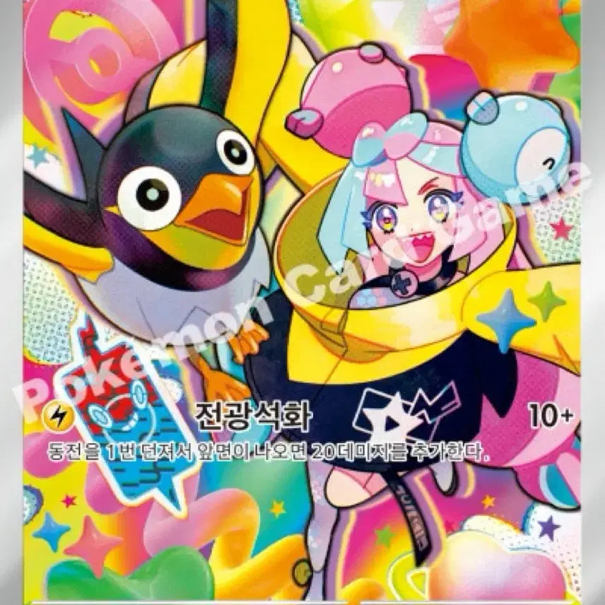 [BUNJANG] Pokemon Myaomo&