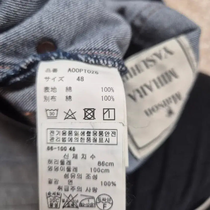 [BUNJANG] Mihara Yasuhiro Skirt-Docking Denim Jeans / 미하라야스히로 치마도킹 데님