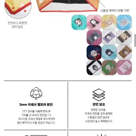 [BUNJANG] Demon Slayer Tanjiro Blanket / 귀칼 탄지로 담요