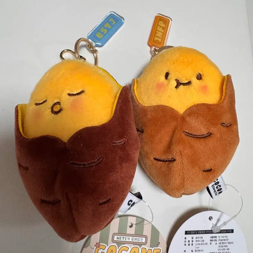[SOLD OUT] 고고메 호박고메/ 밤고메 인형 키링