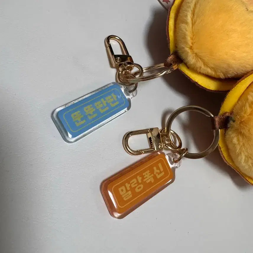 [SOLD OUT] 고고메 호박고메/ 밤고메 인형 키링