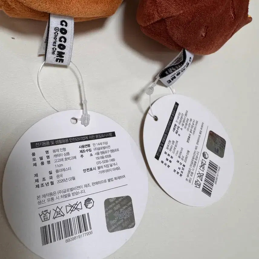 [SOLD OUT] 고고메 호박고메/ 밤고메 인형 키링