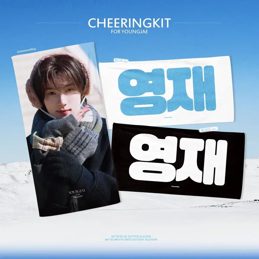 [BUNJANG] TWS Youngjae Slogan / 투어스 영재 슬로건 양도