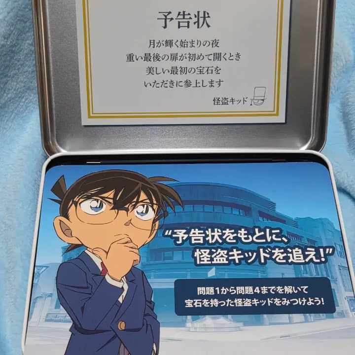 [BUNJANG] Detective Conan Kaito Kid Universal Studios Cookie Tin Case / 명탐정 코난 괴도키드 유니버셜 스튜디오 쿠키 틴케이스