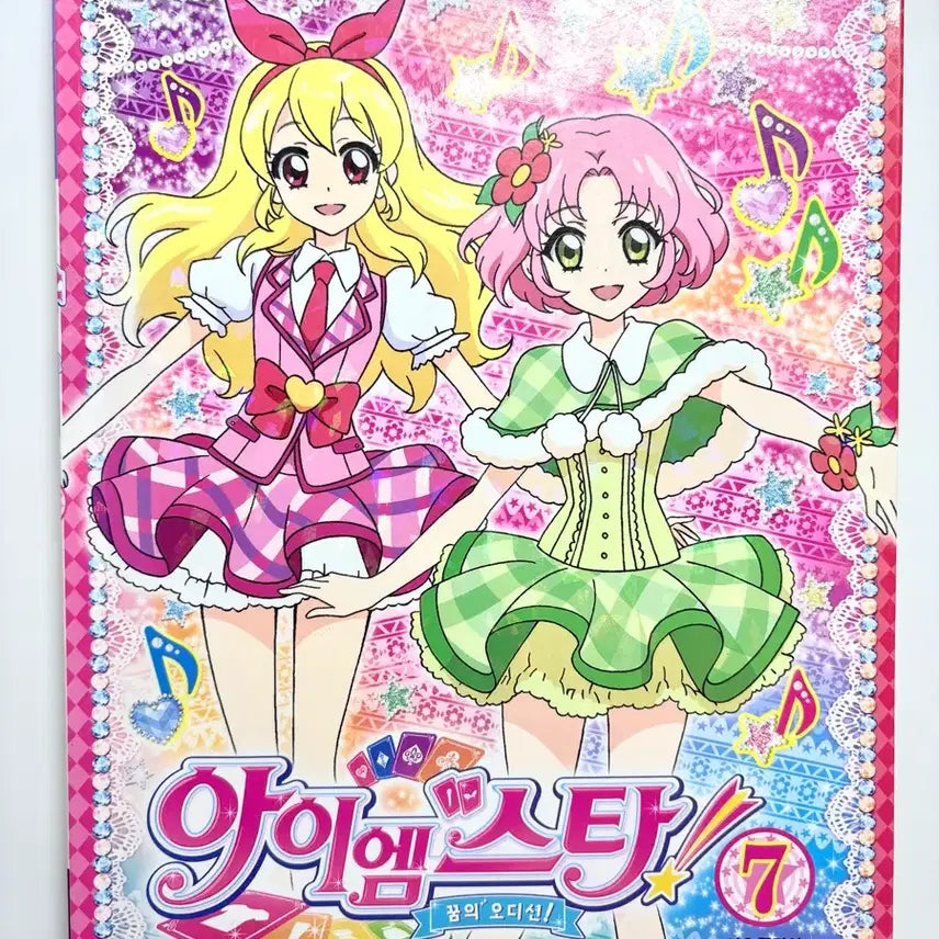[BUNJANG] Aikatsu! Manga Book Set / 아이엠스타 아이카츠 만화책 라임 이치고 체리 사쿠라 카드 아크릴 프레