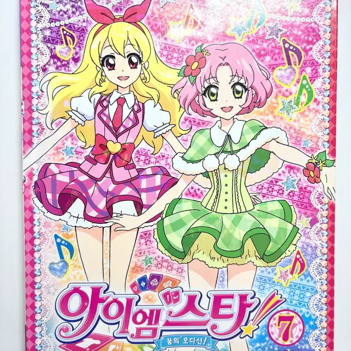 [BUNJANG] Aikatsu! Manga Book Set / 아이엠스타 아이카츠 만화책 라임 이치고 체리 사쿠라 카드 아크릴 프레