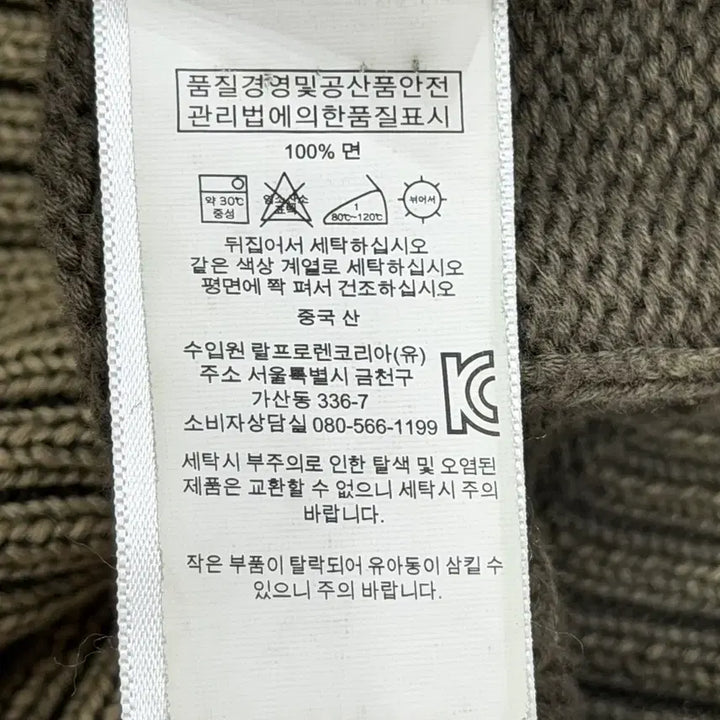 [BUNJANG] Polo Ralph Lauren Embroidered Cable Knit Sweater / 폴로 랄프로렌 엠브로이드 자수 케이블 니트 S