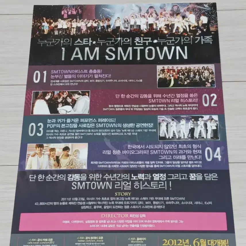 [BUNJANG] SM Entertainment IAM Movie Flyer / 강타 보아 유노윤호 최강창민 규현 태연 윤아 민호 키 온유  IAM 전단