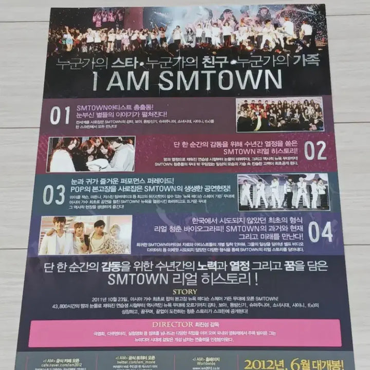 [BUNJANG] SM Entertainment IAM Movie Flyer / 강타 보아 유노윤호 최강창민 규현 태연 윤아 민호 키 온유  IAM 전단