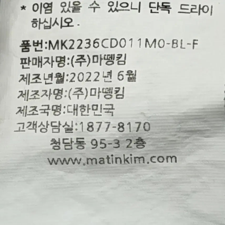 [BUNJANG] Matinkim Snap Button Collar Knit Cardigan / 마뗑킴 스냅 버튼 카라 니트 가디건
