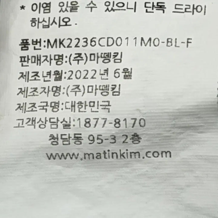 [BUNJANG] Matinkim Snap Button Collar Knit Cardigan / 마뗑킴 스냅 버튼 카라 니트 가디건