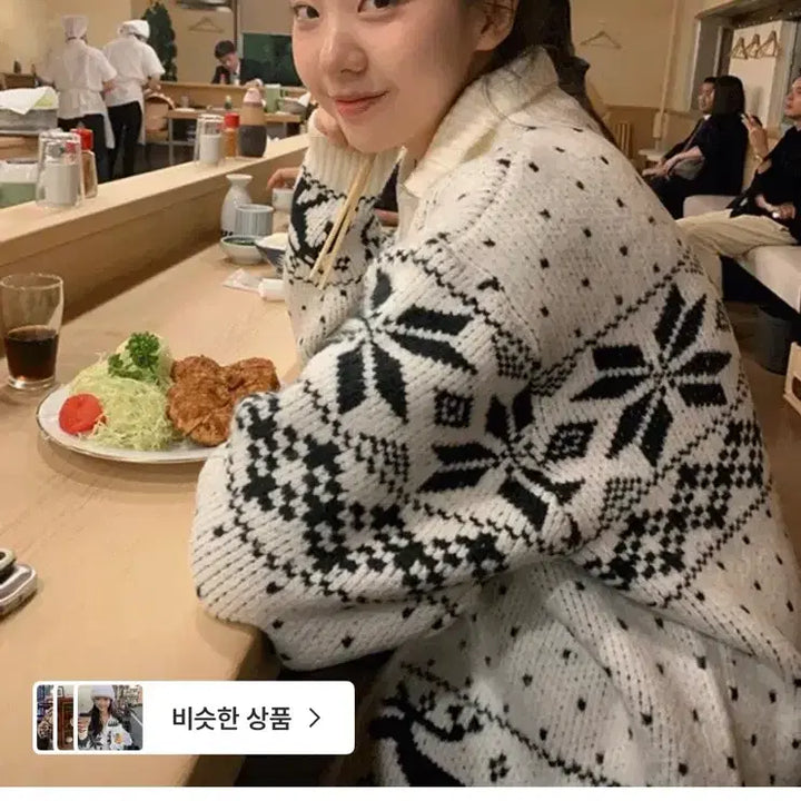 [BUNJANG] UINI Snow Flower Pattern Knit Cardigan / 유이니 눈꽃 패턴 니트 가디건