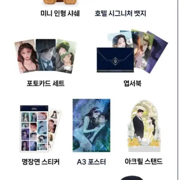 [BUNJANG] Serena Goods White Set Bundle Set Pre-order Benefit Included / 세레나 굿즈 화이트세트 새상품 사전예약 특전포함 일괄