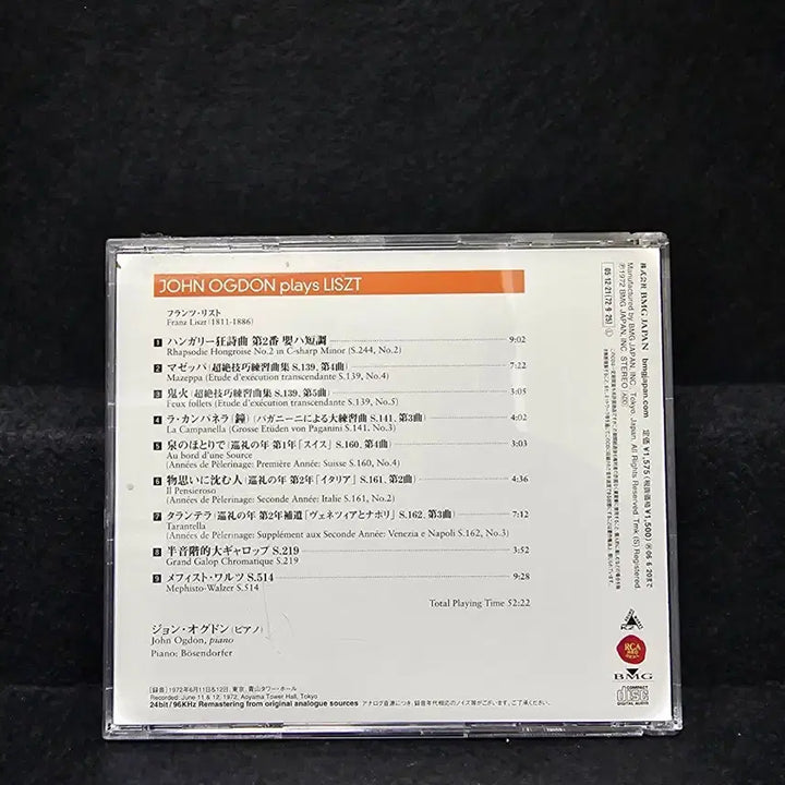 [BUNJANG] John Ogdon Liszt CD / 리스트 존 오그돈 연주 CD