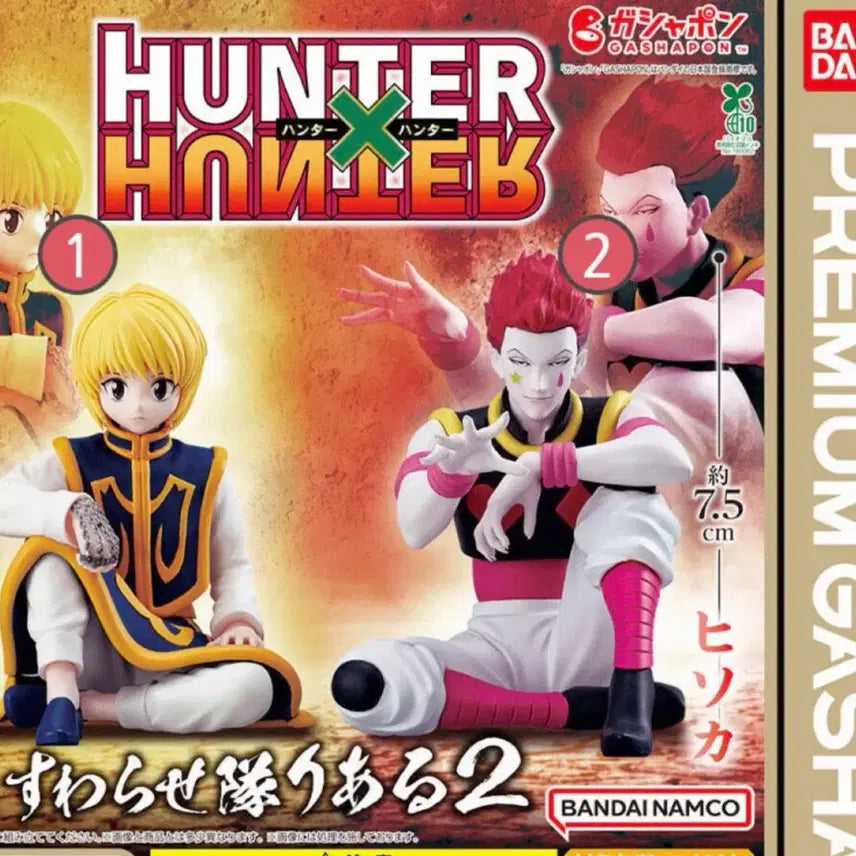 [BUNJANG] Hunter x Hunter Hisoka and Kurapika Figure Set / 헌터헌터 스와라세타이 히소카 크라피카 세트 가챠 피규어
