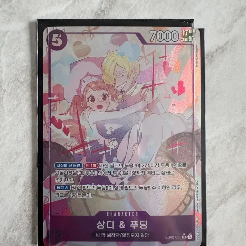 [BUNJANG] Sanji &amp; Pudding Card / 상디&amp;푸딩