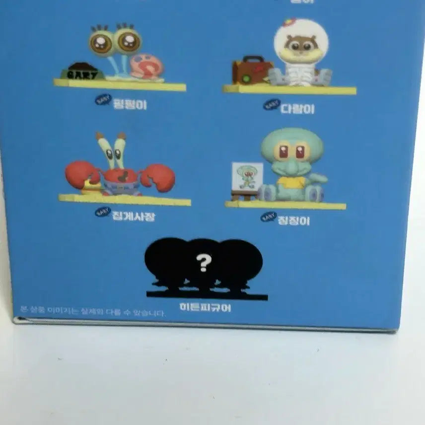 [BUNJANG] Spongebob Baby Hidden Figure Sandy Cheeks / 스폰지밥 베이비 히든 피규어 다람이 조카