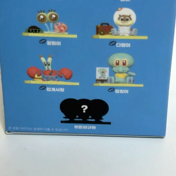 [BUNJANG] Spongebob Baby Hidden Figure Sandy Cheeks / 스폰지밥 베이비 히든 피규어 다람이 조카