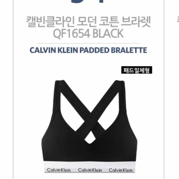 [BUNJANG] Calvin Klein Modern Cotton Bralette Black S / 캘빈클라인 모던 코튼 브라렛 블랙s