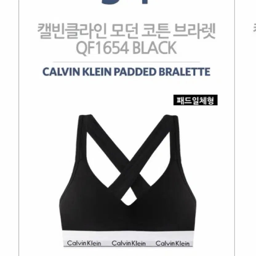 [BUNJANG] Calvin Klein Modern Cotton Bralette Black S / 캘빈클라인 모던 코튼 브라렛 블랙s