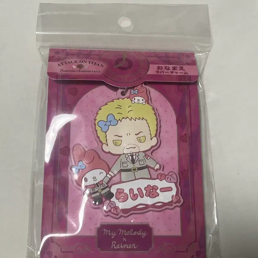 [BUNJANG] Attack on Titan x Sanrio My Melody Reiner Rubber Charm / 진격의 거인 x 산리오 마이멜로디 라이너 러버참
