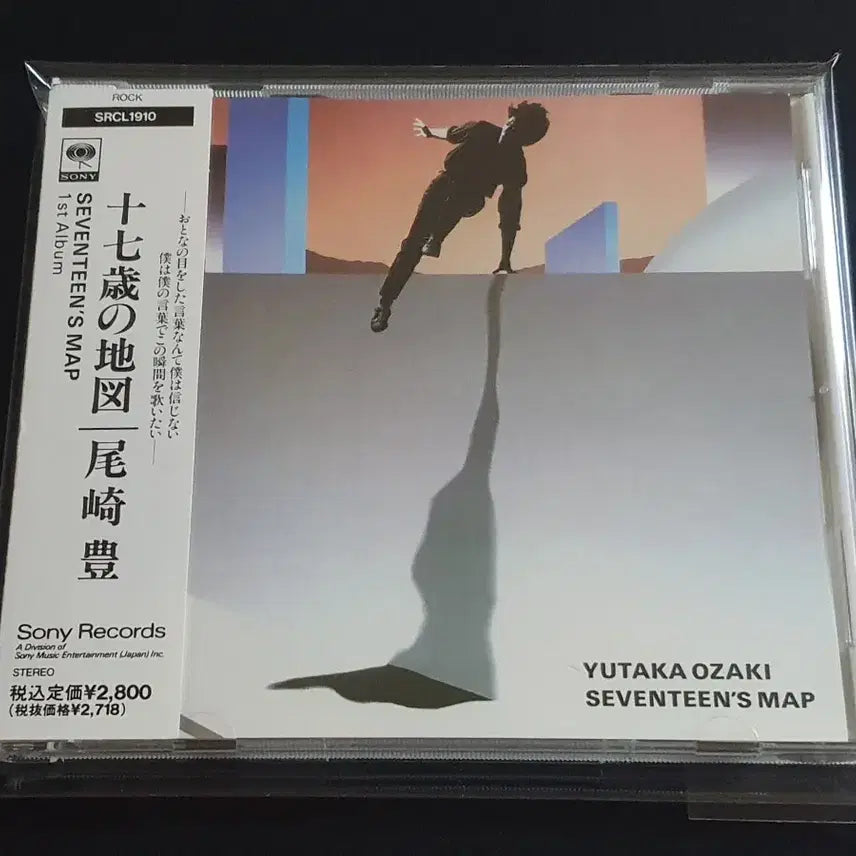 [BUNJANG] Yutaka Ozaki 1st Album "Seventeen&