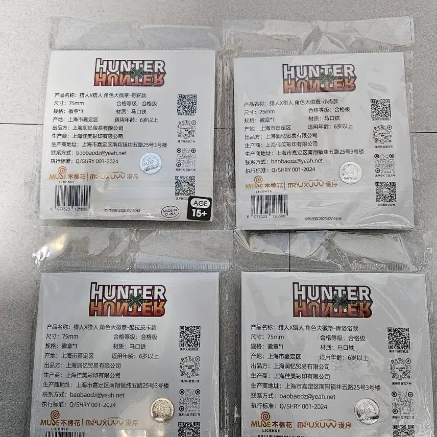 [SOLD OUT] 급처) 헌터X헌터 키르아곤크라피카클로로 빅캔뱃지 세트일괄