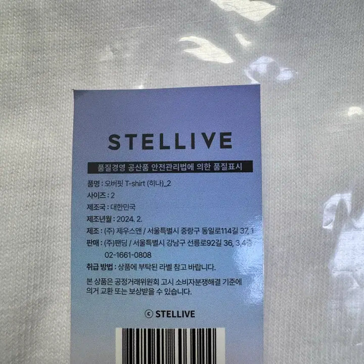 [BUNJANG] Stellive Hina Oversized T-shirt (Sealed) / 스텔라이브 히나 반팔티셔츠 미개봉