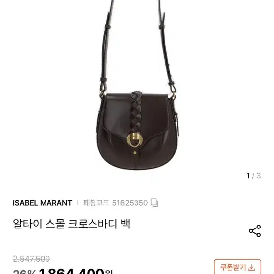 [BUNJANG] Isabel Marant Altaï Shoulder Bag Black / 이자벨마랑 알타이 숄더백 블랙
