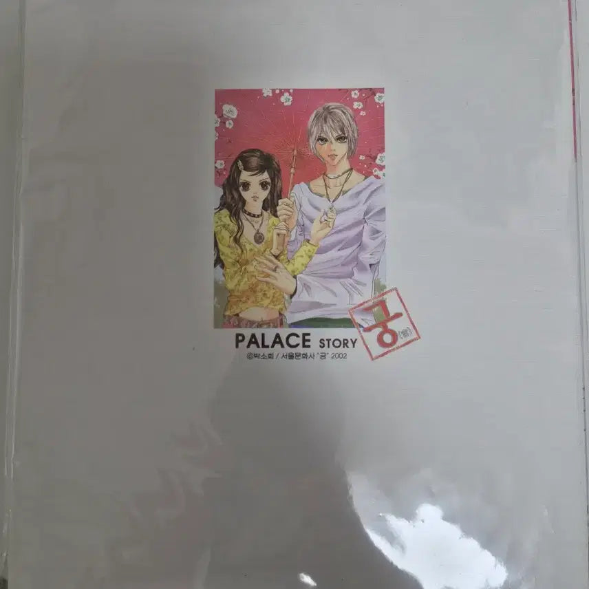 [BUNJANG] Antique Palace Notebook / 고전문구 궁 노트 판매