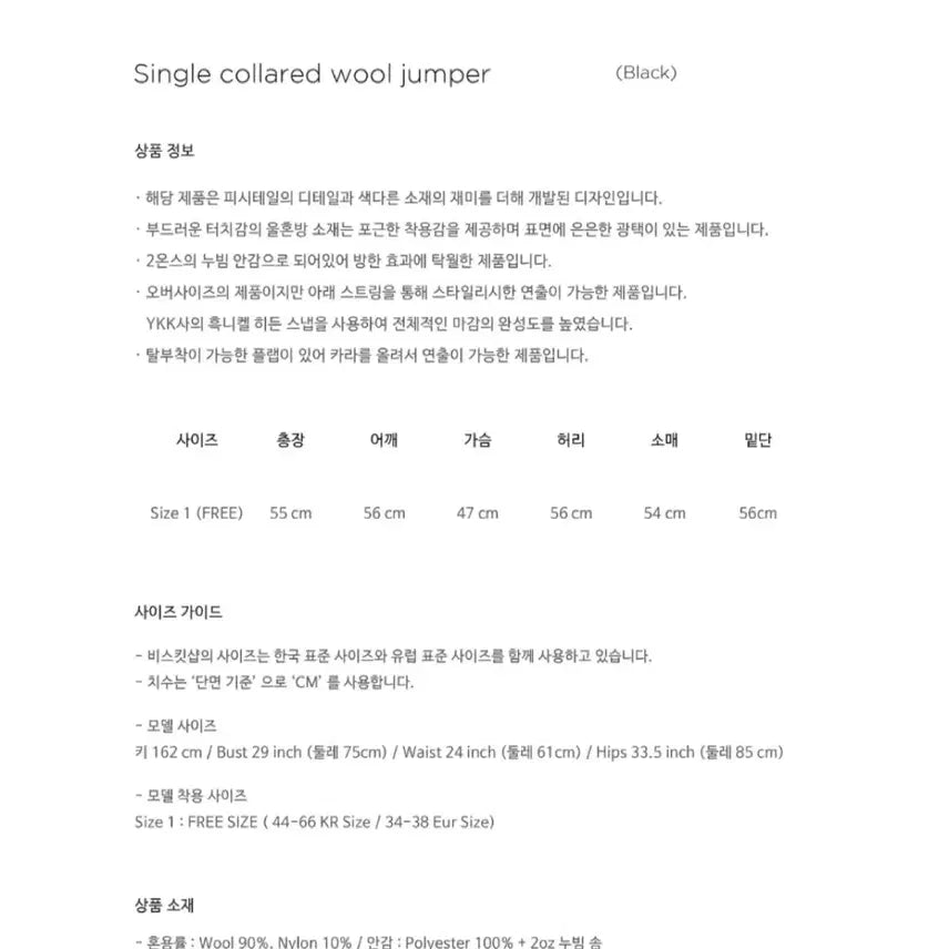 [BUNJANG] Biscuit Shop Blue Blouson Jacket / 비스킷샵 울 블루종 자켓 프리사이즈