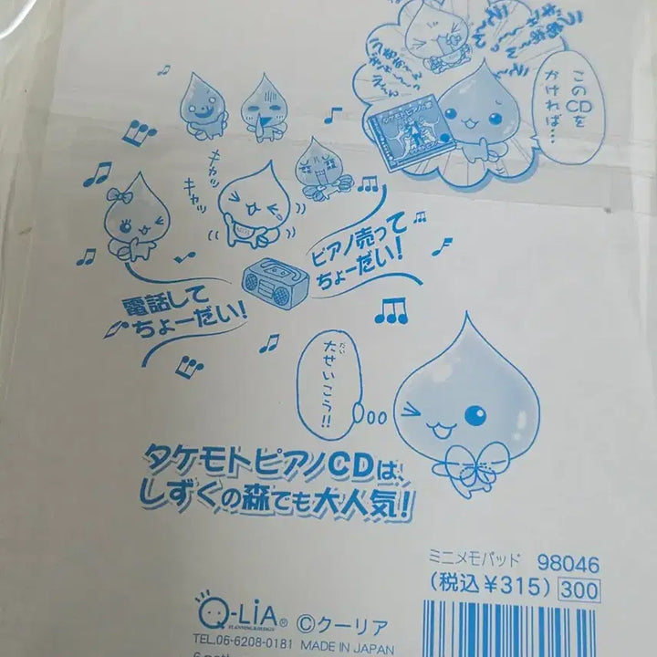 [BUNJANG] Shizuku-chan Memo Pad / 시즈쿠짱 메모지