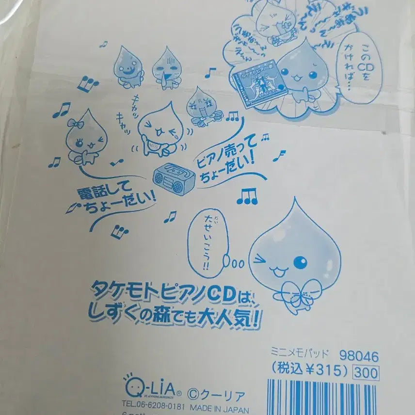 [BUNJANG] Shizuku-chan Memo Pad / 시즈쿠짱 메모지