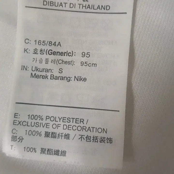 [BUNJANG] Jordan PSG Track Top White / 조던 파리  생제르망  트랙탑   화이트