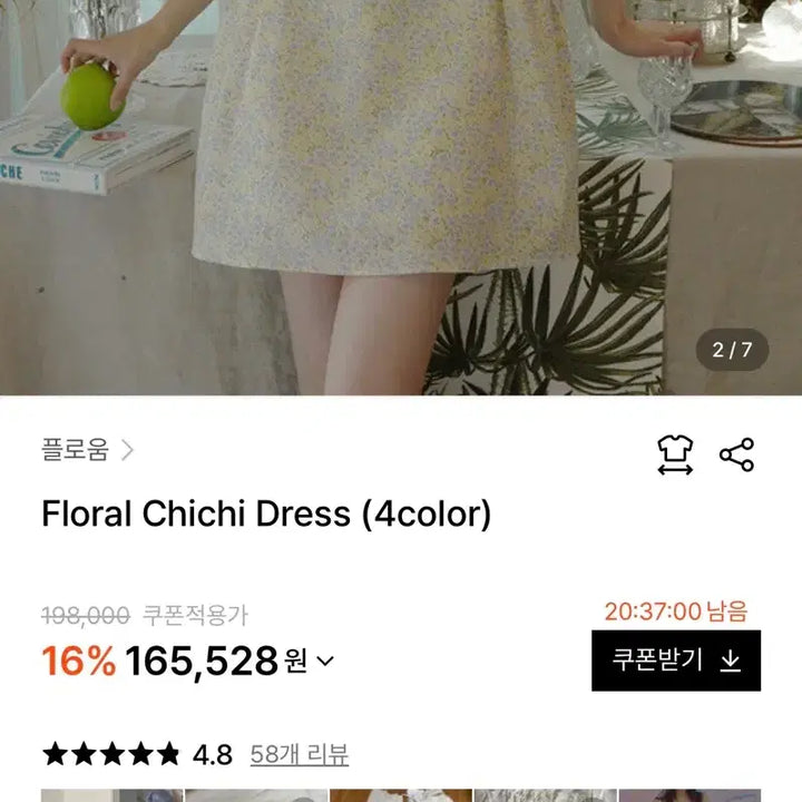 [BUNJANG] Flohm Chichi Floral Dress XS / <택O새상품>플로움 치치 원피스 Floral Chichi Dress XS