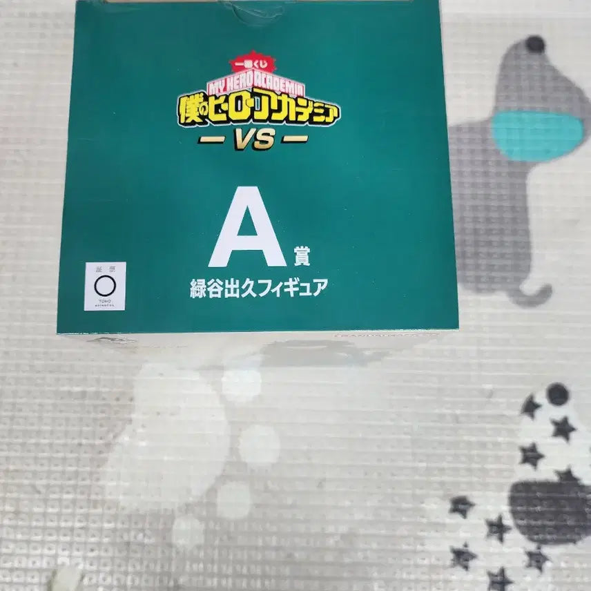[BUNJANG] My Hero Academia Izuku Midoriya A Prize Figure / 히로아카 미도리야 피규어 팜