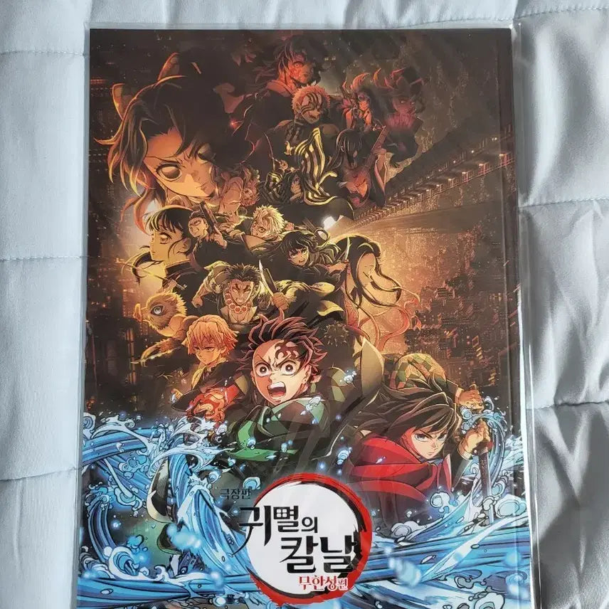 [SOLD OUT] (미개봉 최저가)귀멸의 칼날 무한성 팜플렛
