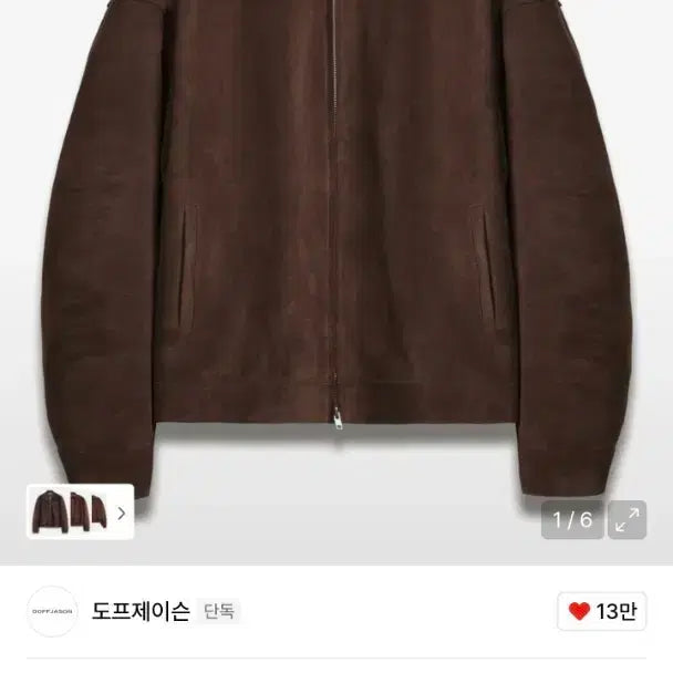 [BUNJANG] Dopejason Suede Single Jacket Mocha L Size / 도프제이슨 스웨이드 싱글 자켓 모카 L사이즈