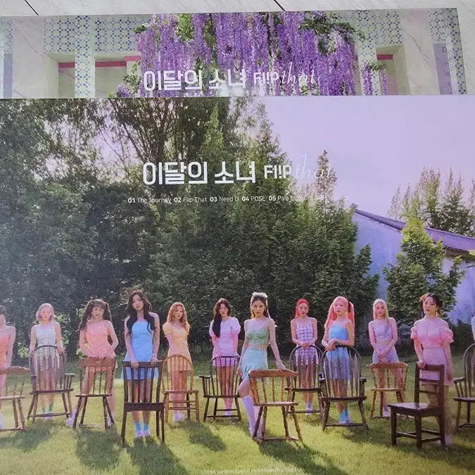[BUNJANG] LOONA Flip That Album / 이달의소녀 플립댓 앨범 급처